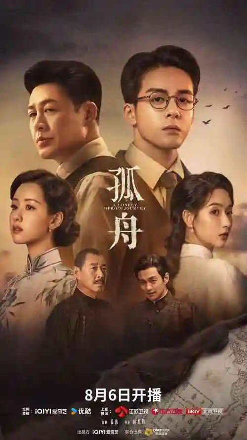 长夜将明 电视剧在线观看海报