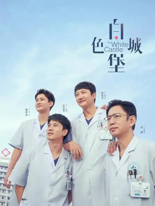 九号档案 单元剧在线观看海报